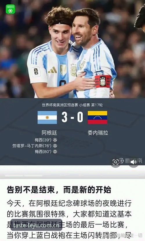 谁说梅西不上场，阿根廷就没看头？用乐鱼赛事数据复盘这场被低估的友谊赛